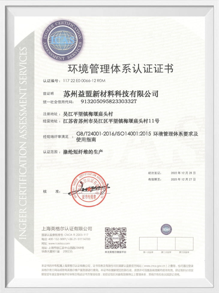 Environmental Management System Quisque